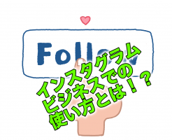 follow-1277029_1280